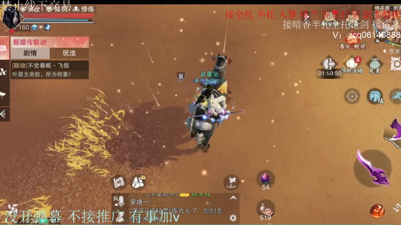 闲来无事 接暗香一切 第1段