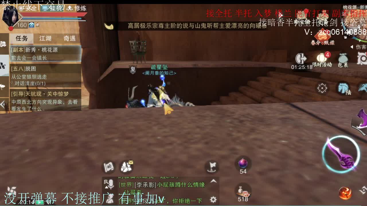 闲来无事 接暗香一切 第2段