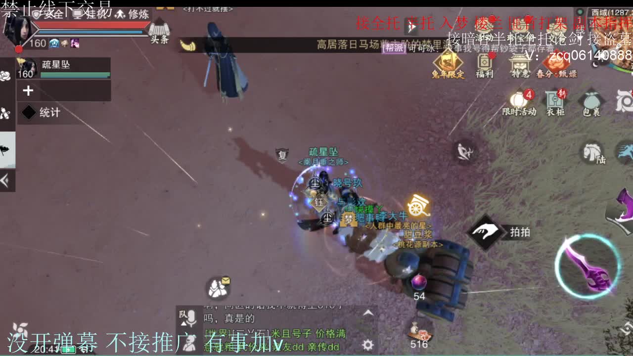 闲来无事 接暗香一切 第3段