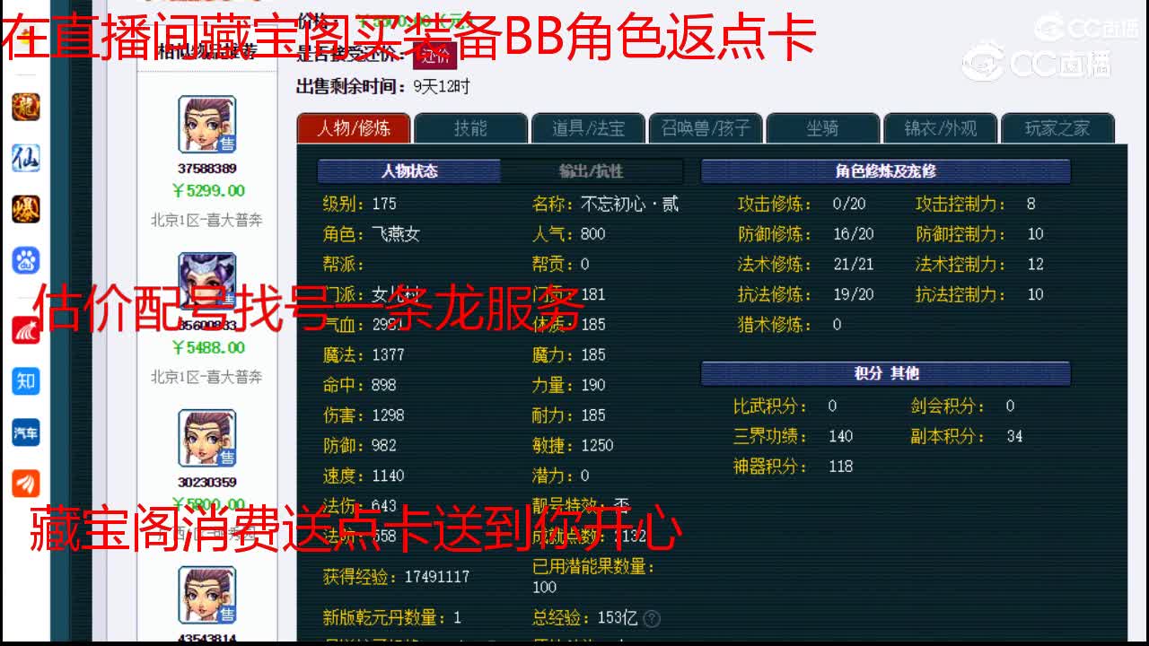 【主播点评】女儿村