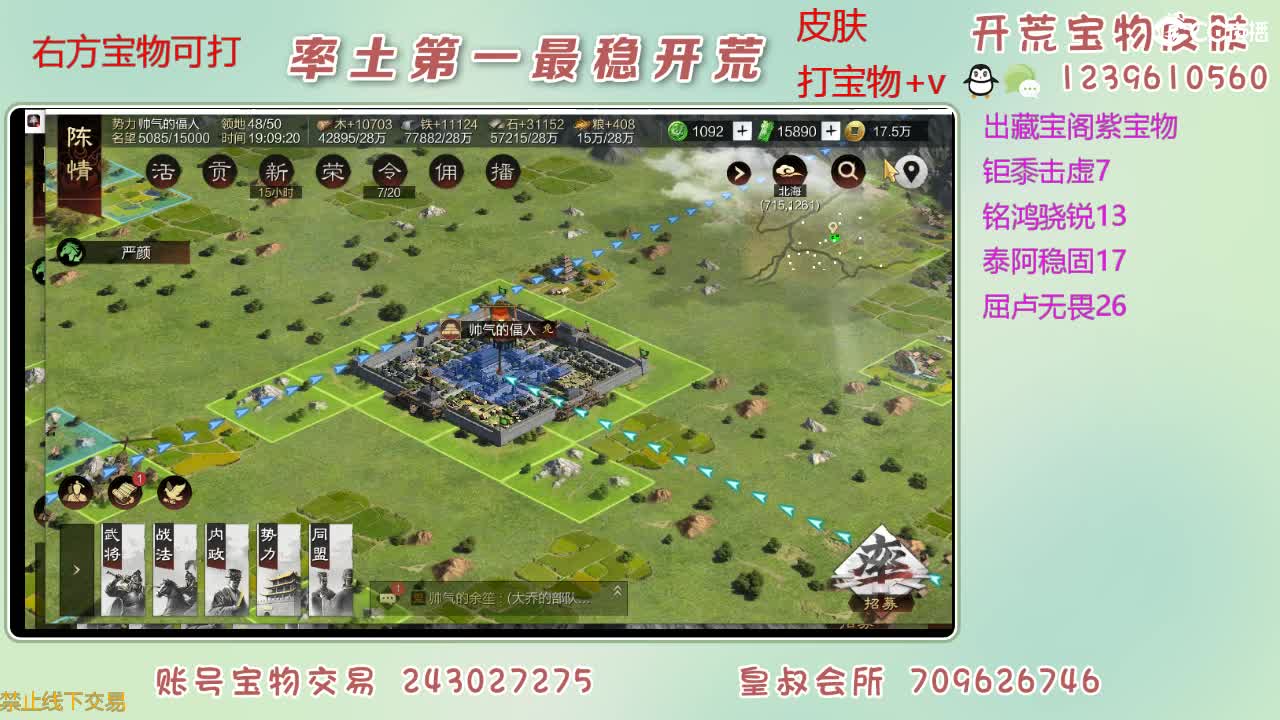接开荒 打宝物 第1段