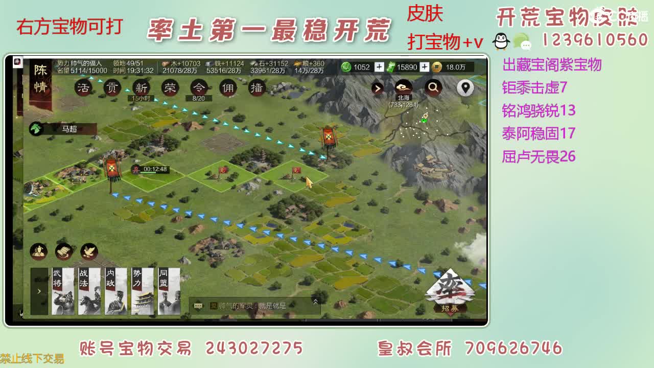 接开荒 打宝物 第2段