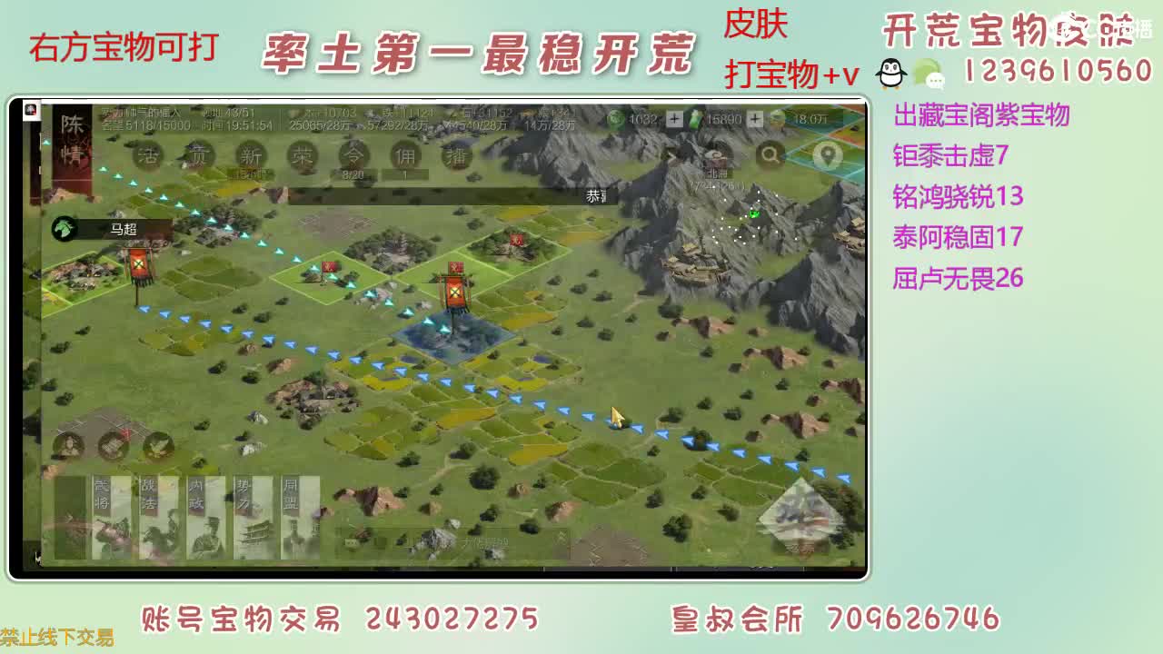 接开荒 打宝物 第3段