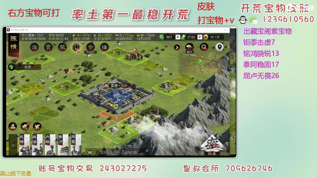 接开荒 打宝物 第4段