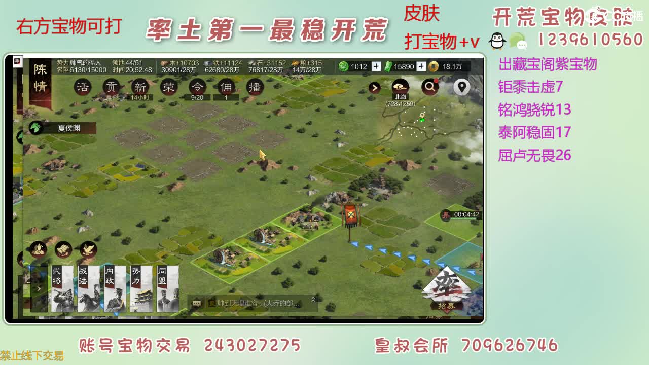 接开荒 打宝物 第5段