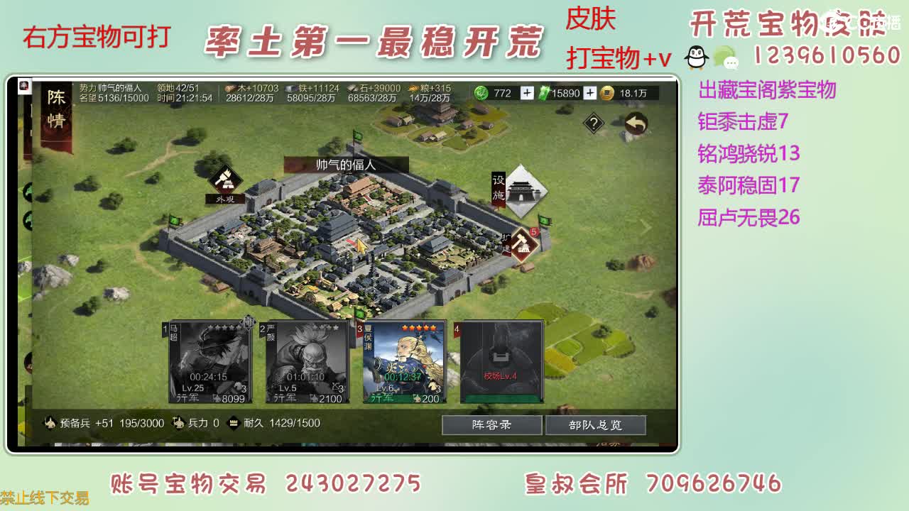 接开荒 打宝物 第6段