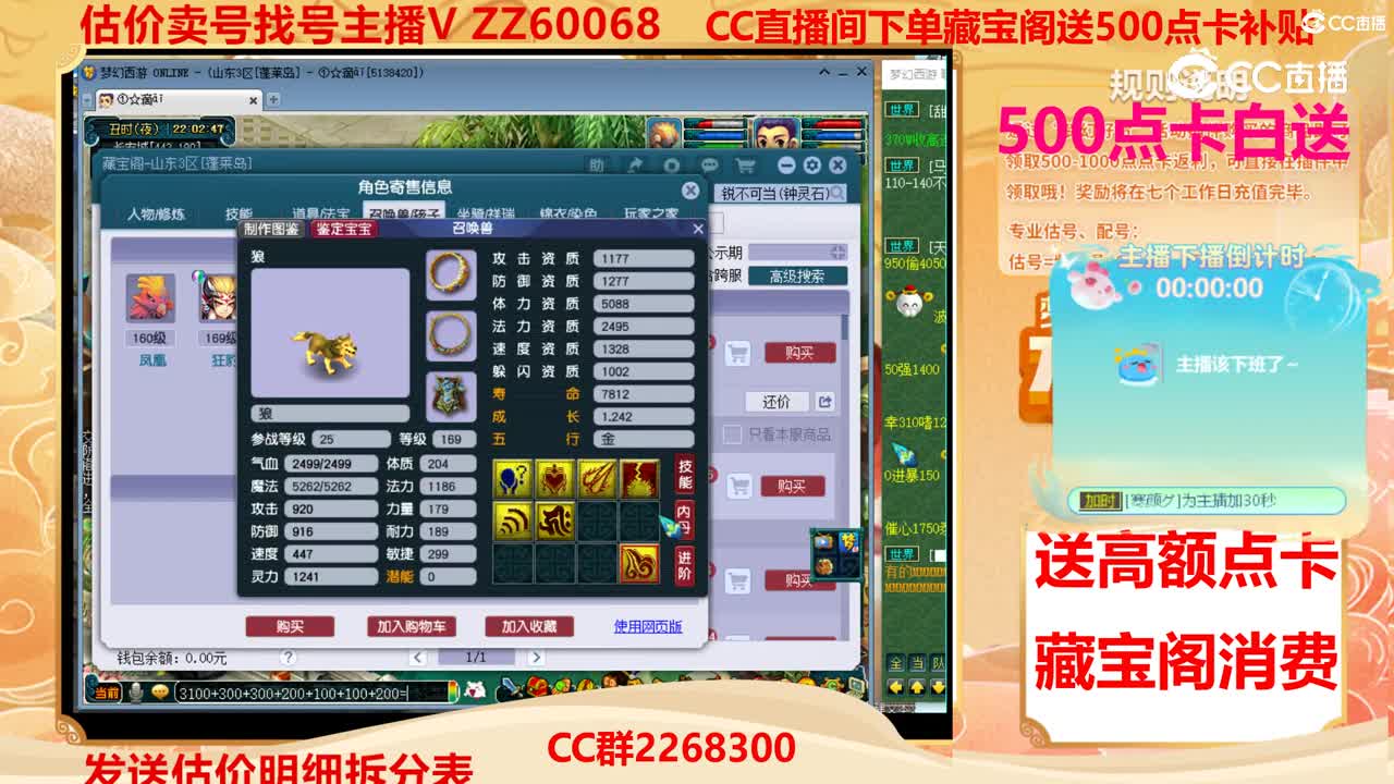 【主播点评】28529847
