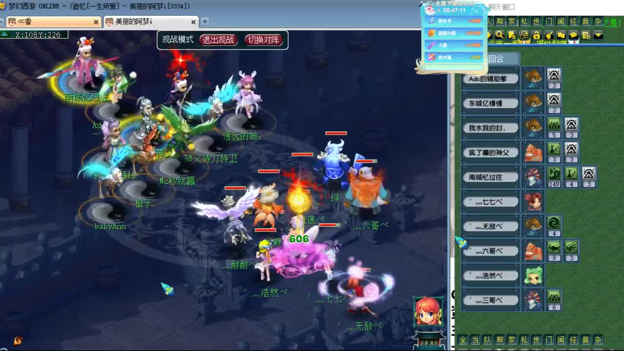 CC第二专业打书女主播 第1段