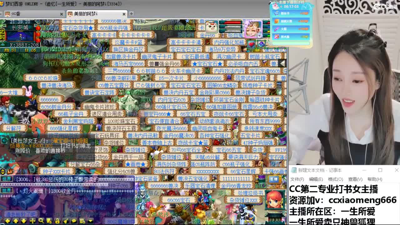 CC第二专业打书女主播 第2段