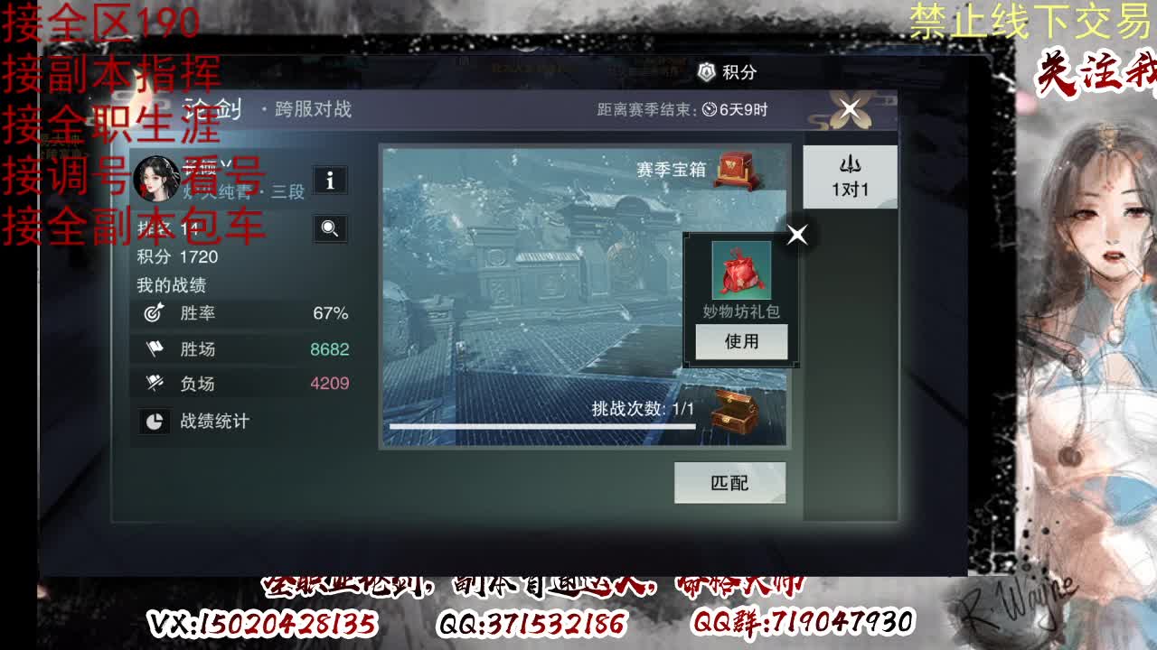 看号，提修 第8段
