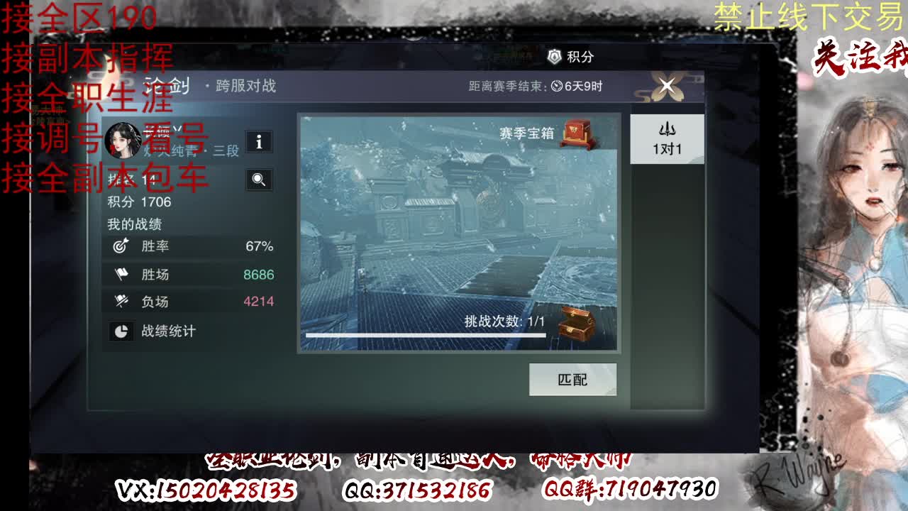 看号，提修 第9段