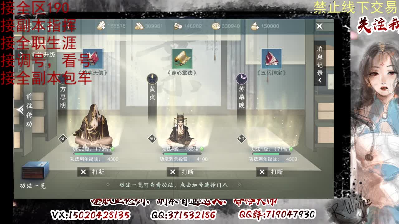看号，提修 第10段