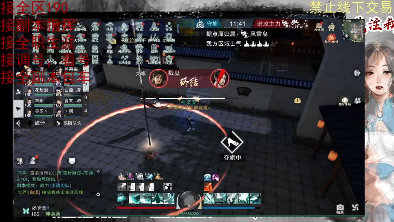 看号，提修 第11段