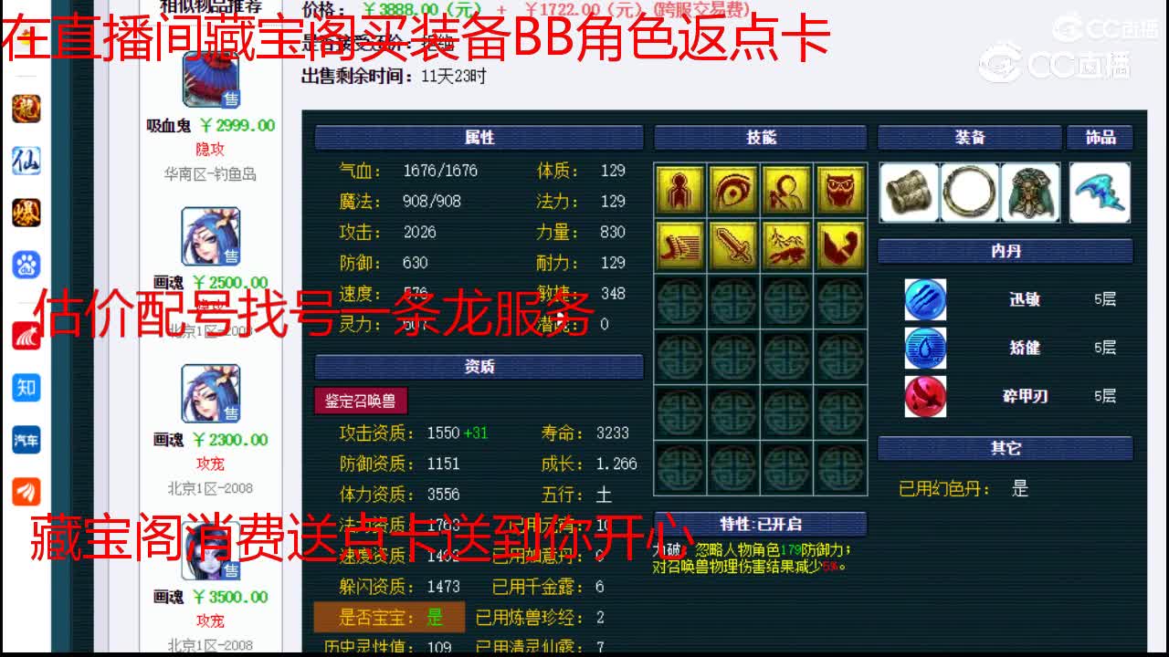 【主播点评】吸血鬼