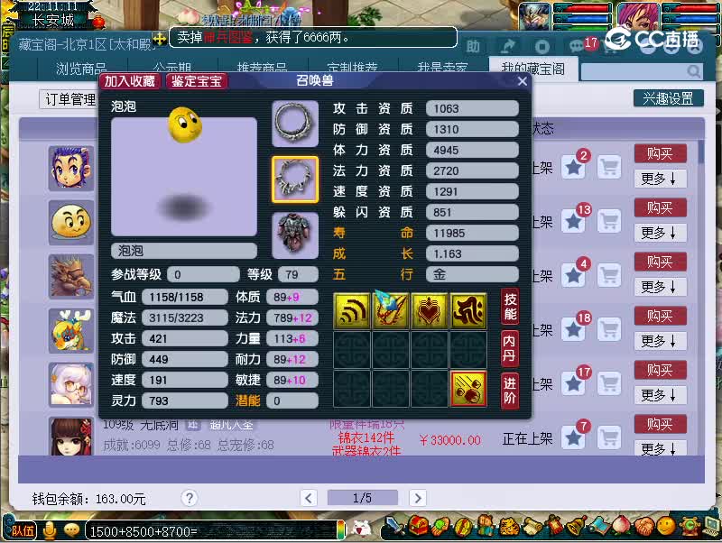 泡泡