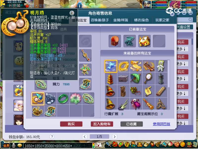 109凌波城