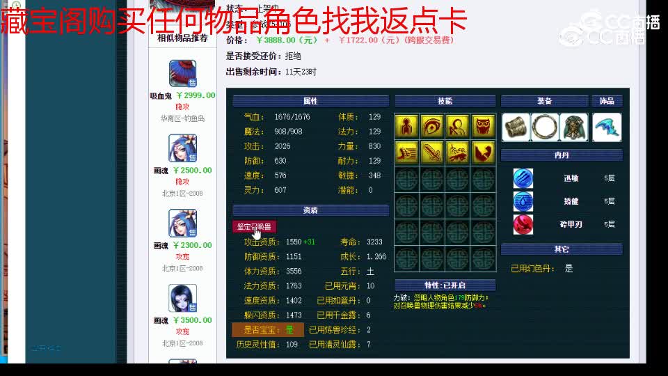 【主播点评】吸血鬼