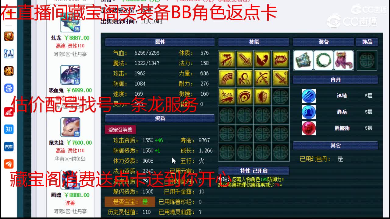 【主播点评】吸血鬼