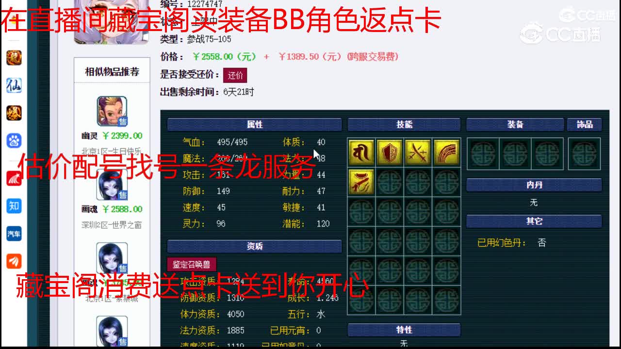 【主播点评】涂山瞳