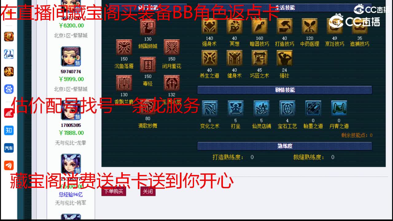 【主播点评】女儿村