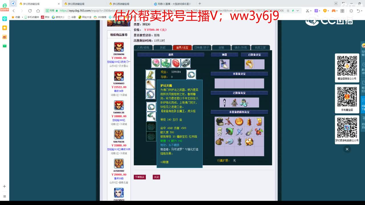 【主播点评】狮驼岭
