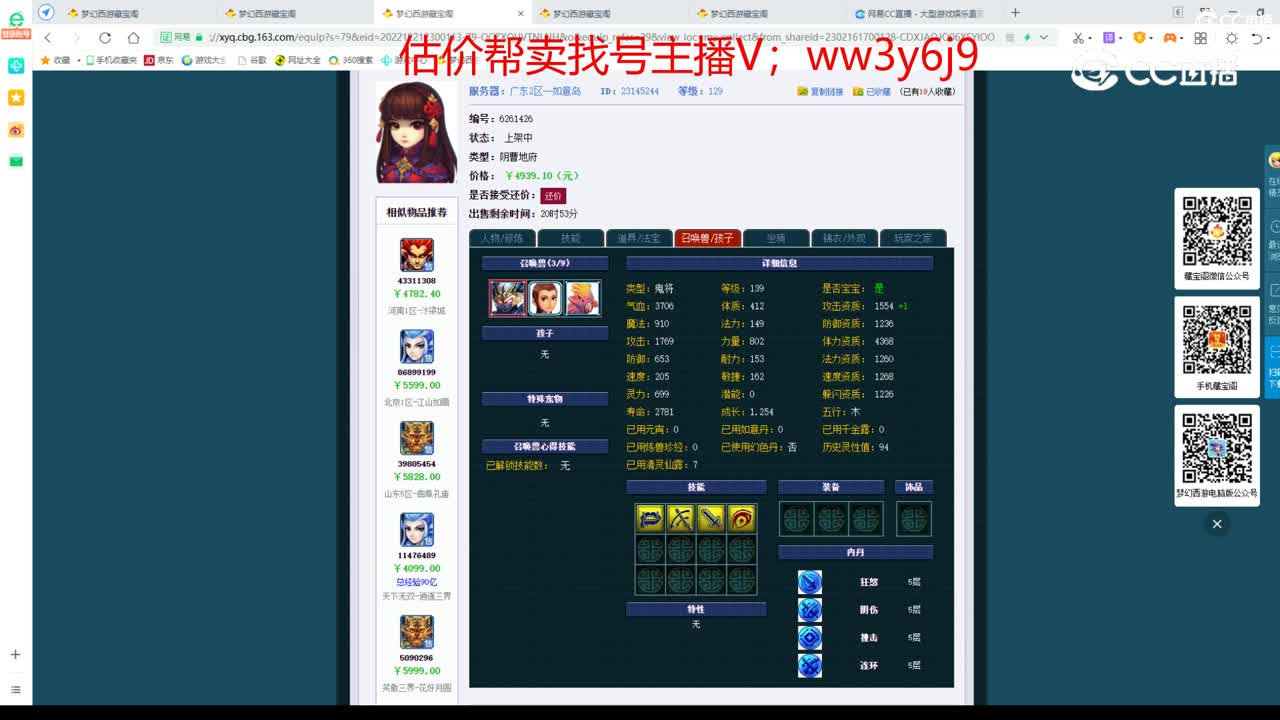 【主播点评】阴曹地府
