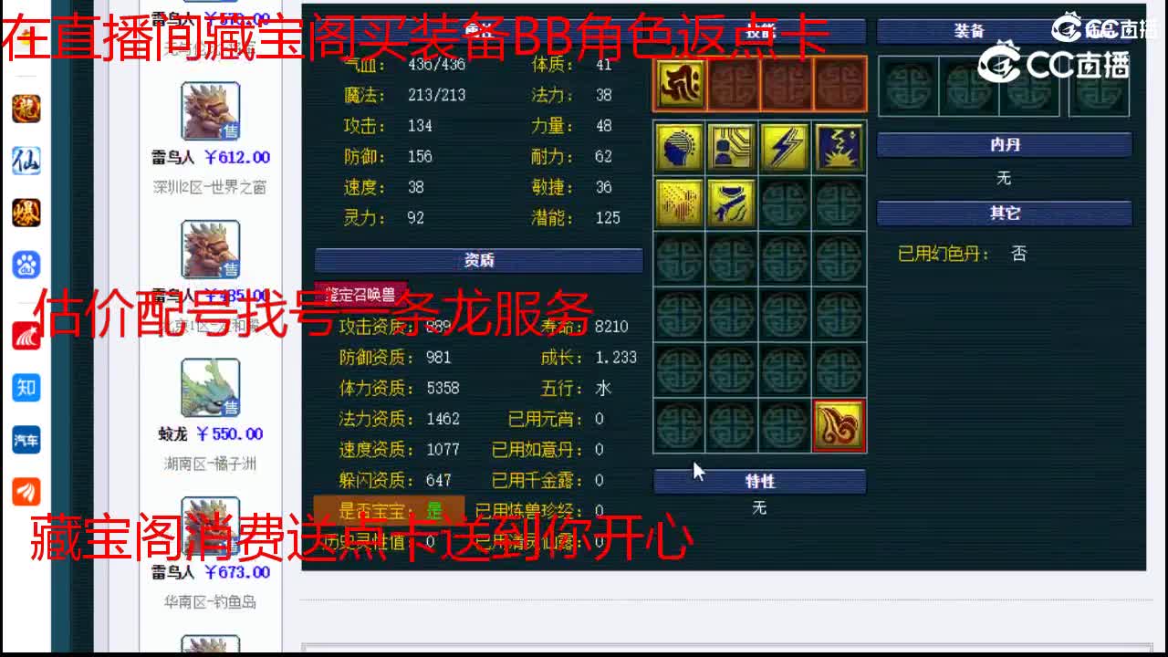 【主播点评】雷鸟人