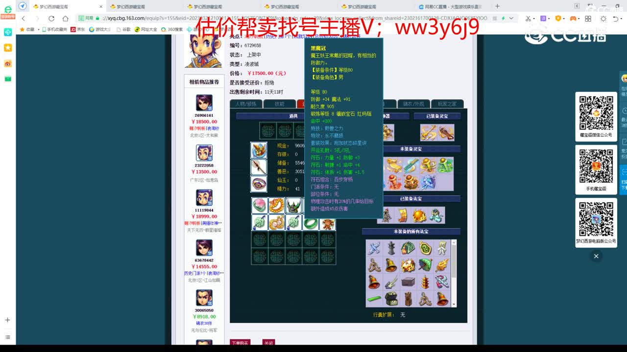 【主播点评】凌波城