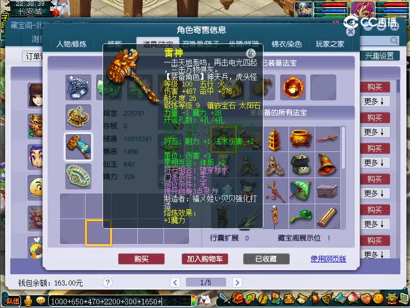 109魔王