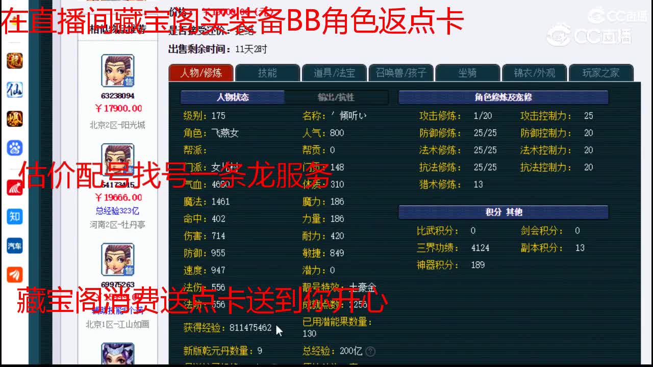 【主播点评】女儿村