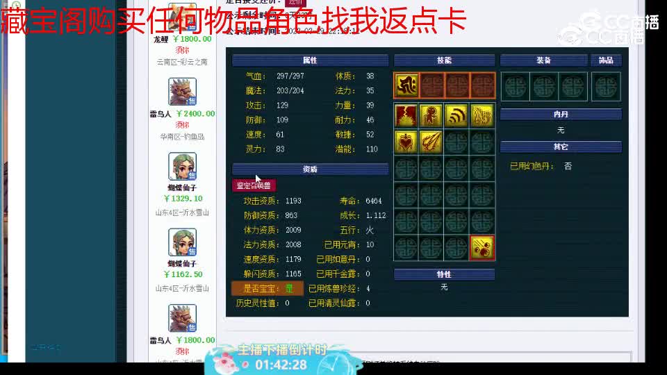 【主播点评】蝴蝶仙子