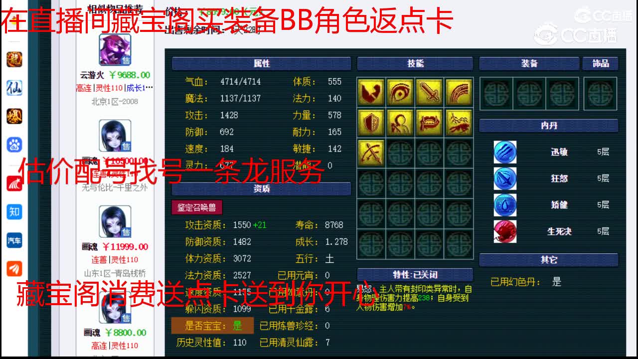 【主播点评】画魂