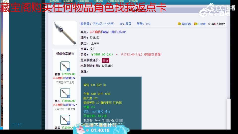【主播点评】霹雳