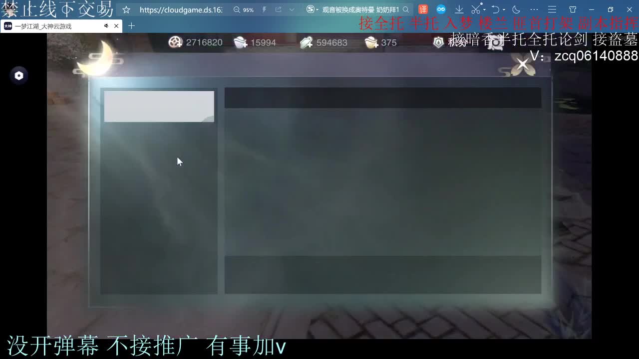 闲来无事 接暗香一切 第1段