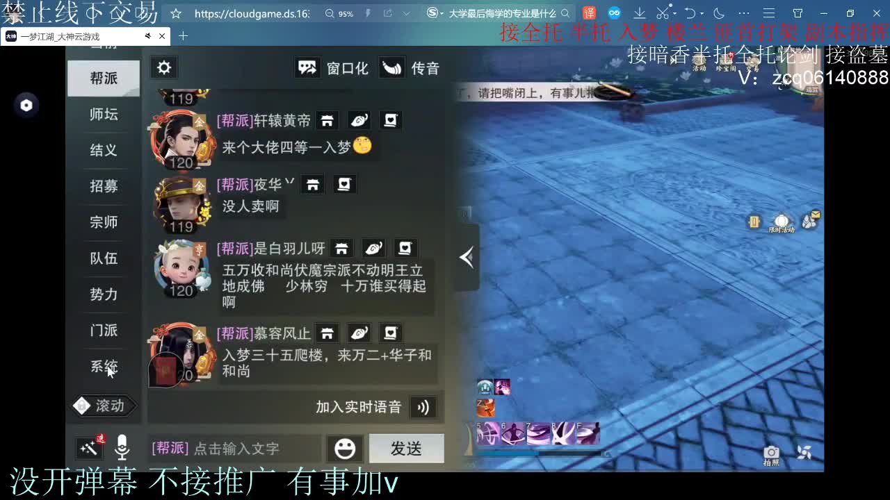 闲来无事 接暗香一切 第2段