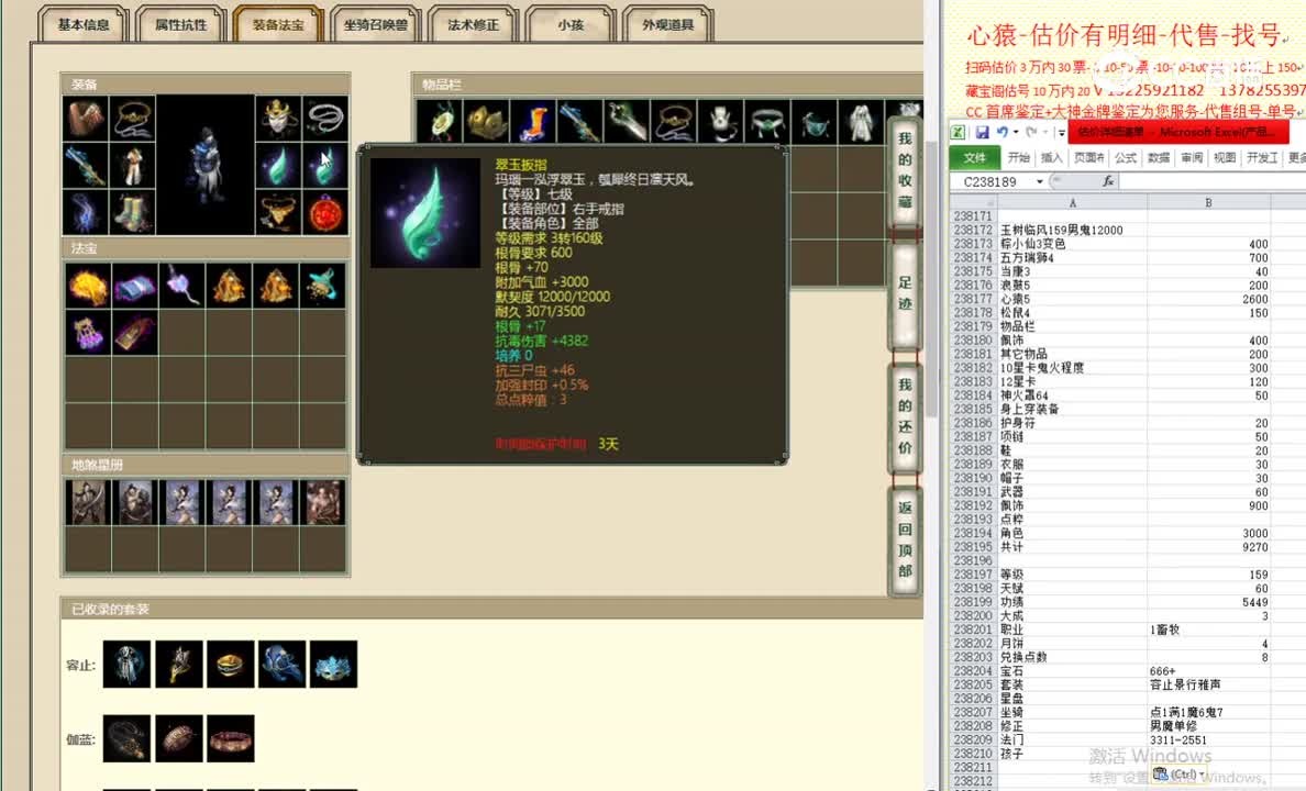 玉树临风159男鬼12000