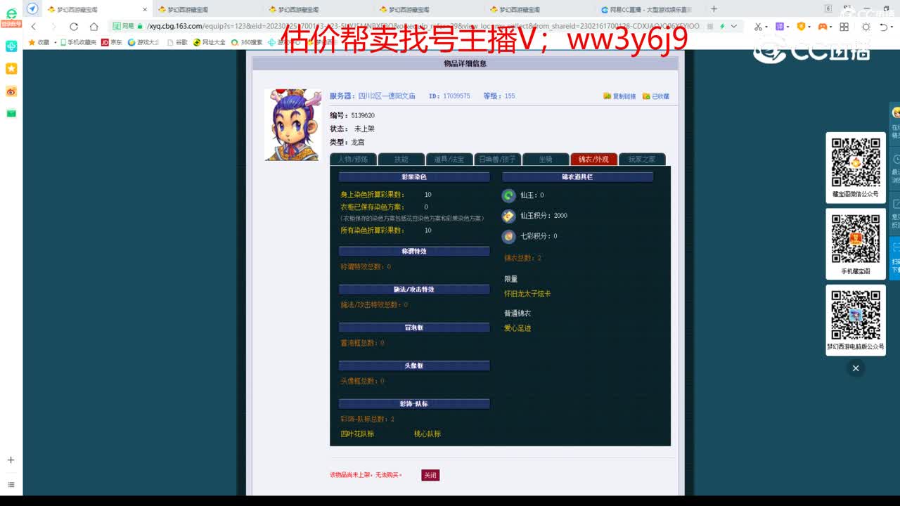 【主播点评】龙宫