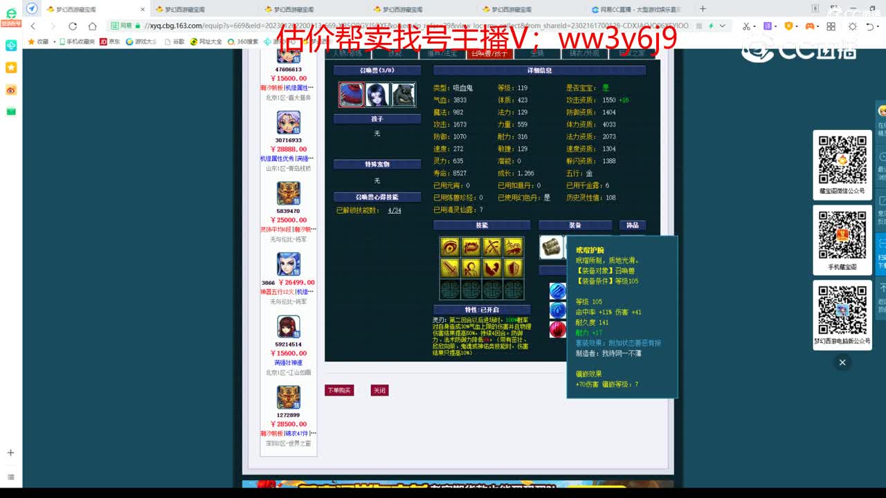 【主播点评】魔王寨