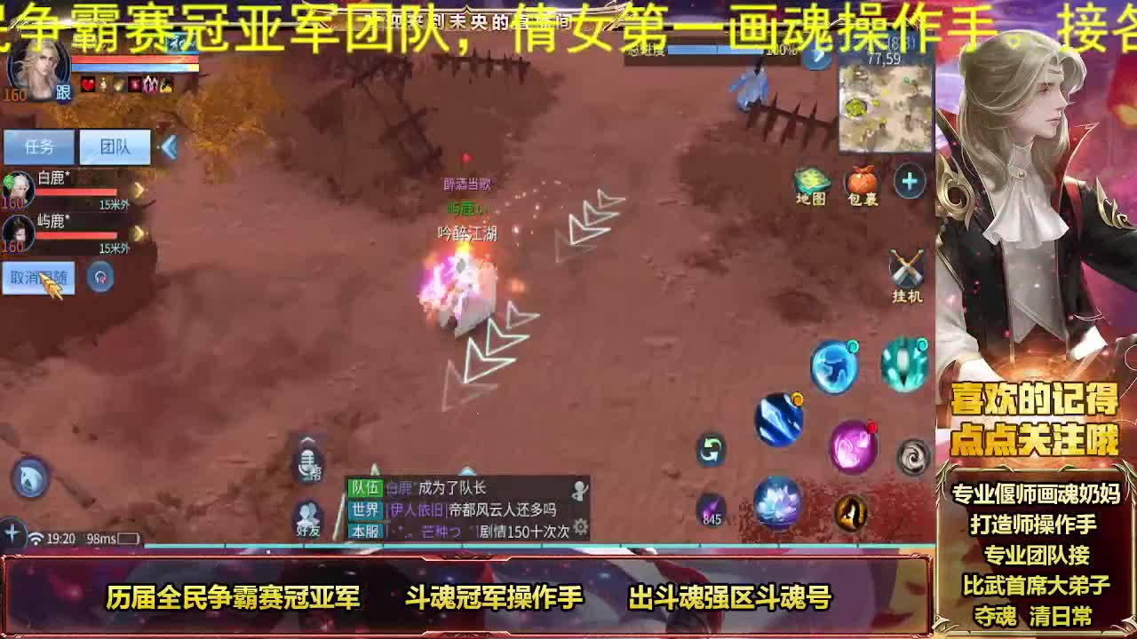 倩女第一画魂 第1段
