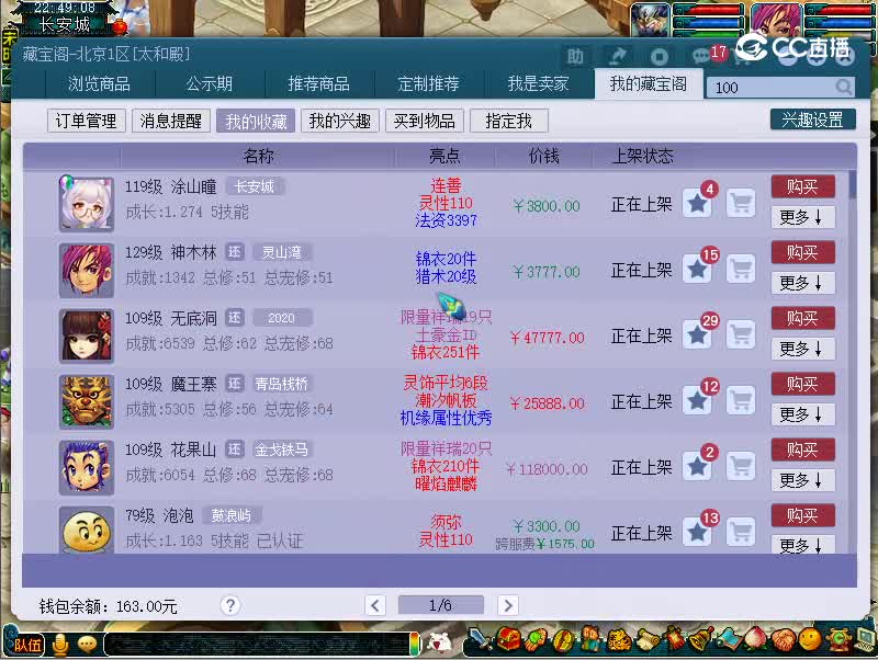 129神木林