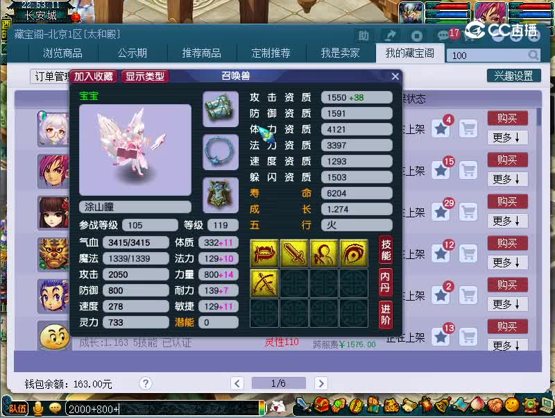 涂山同