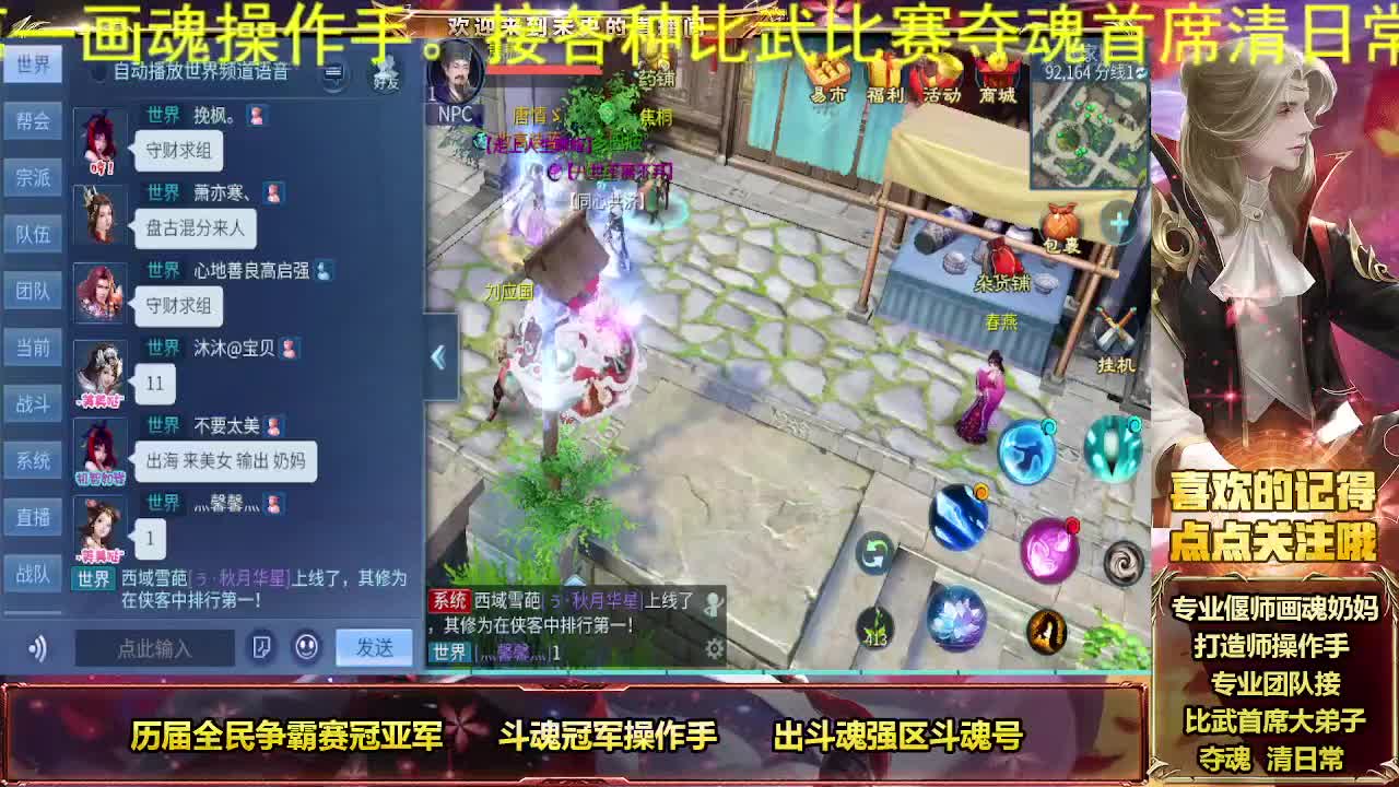 倩女第一画魂 第3段
