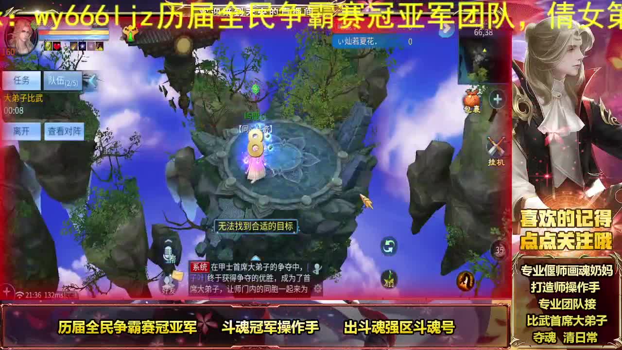 倩女第一画魂 第6段