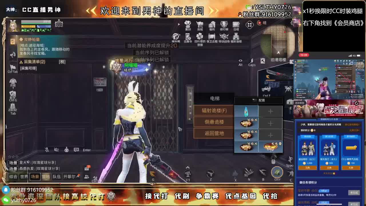 接诡楼滴滴永久时装滴滴 第3段