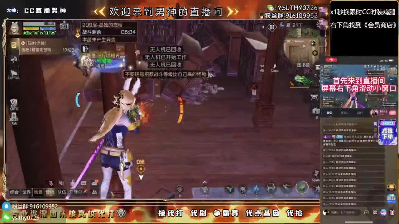 接诡楼滴滴永久时装滴滴 第4段