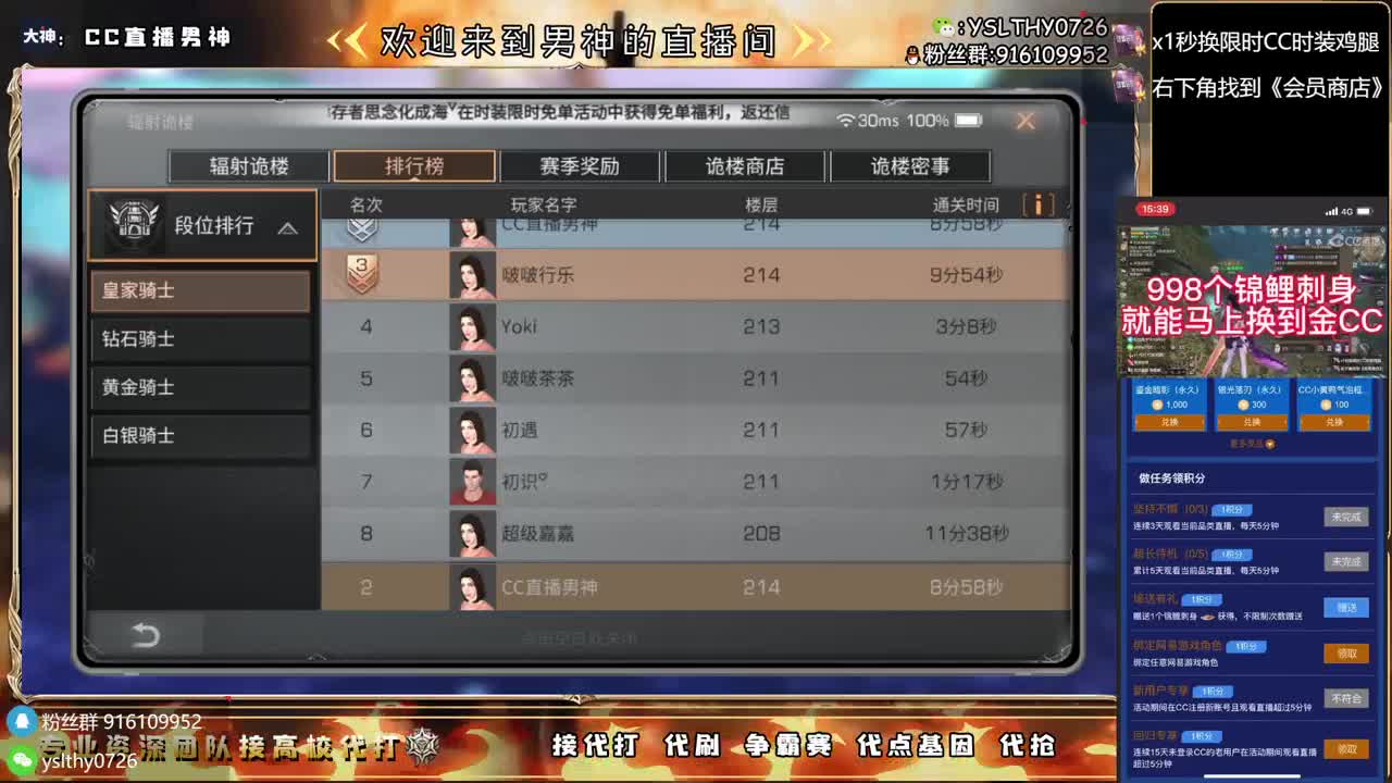 接诡楼滴滴永久时装滴滴 第6段