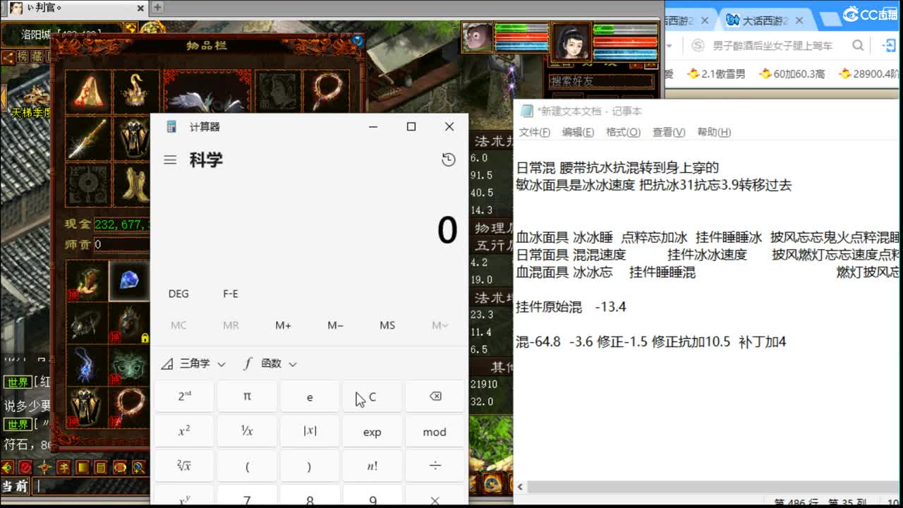 估价配装认真负责的主播 第2段
