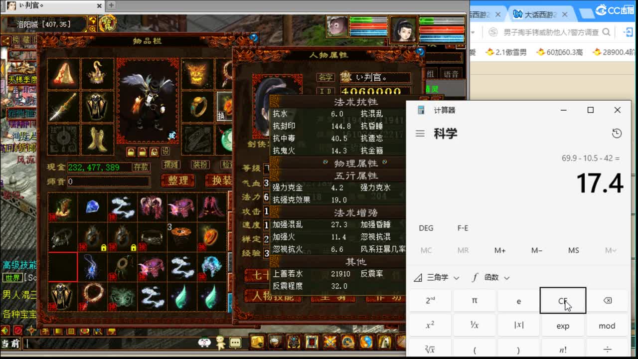 估价配装认真负责的主播 第3段