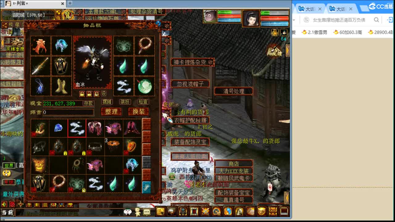 估价配装认真负责的主播 第4段