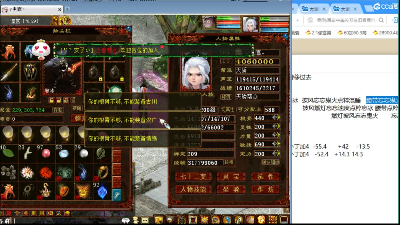 估价配装认真负责的主播 第5段